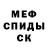 АМФЕТАМИН Розовый Youspich XREY