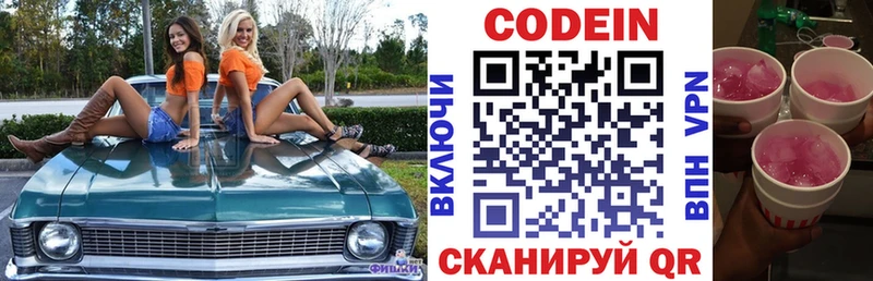 Кодеиновый сироп Lean напиток Lean (лин)  цена наркотик  Бугуруслан 